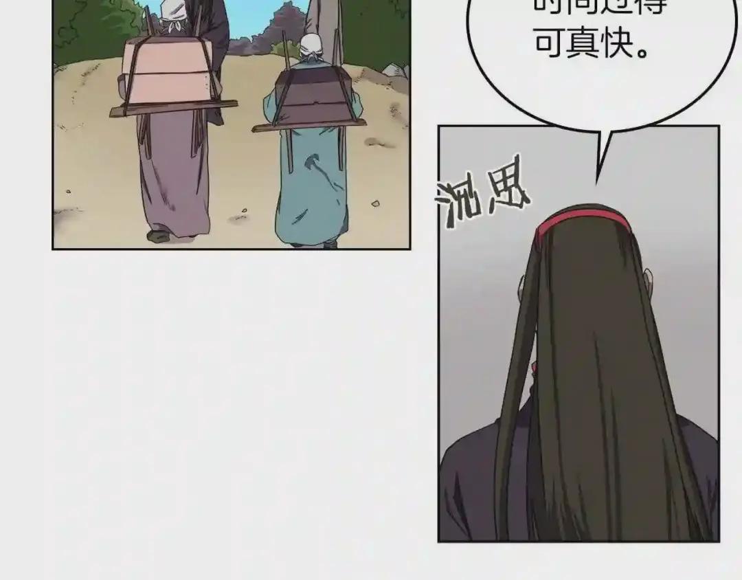第88话 夺位之战 第114页