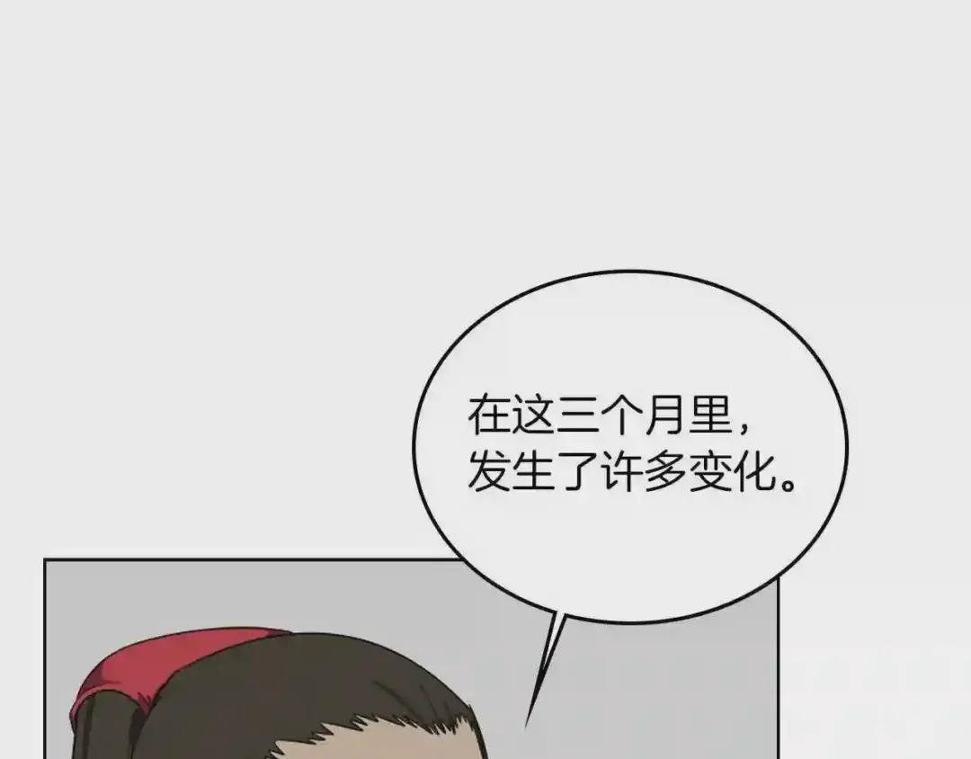 第88话 夺位之战 第115页