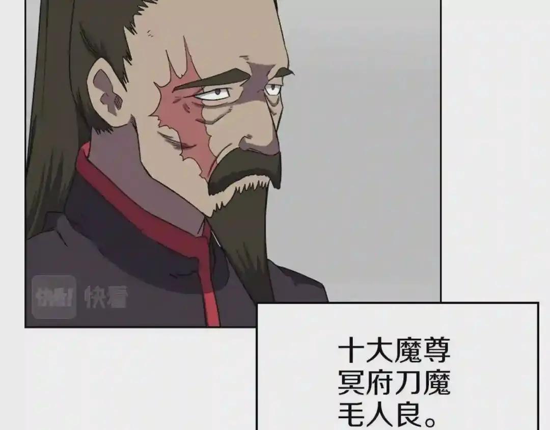第88话 夺位之战 第116页