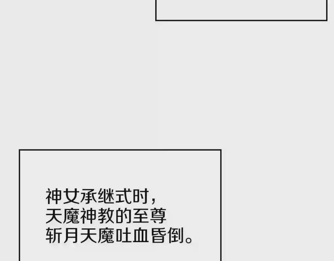 第88话 夺位之战 第117页