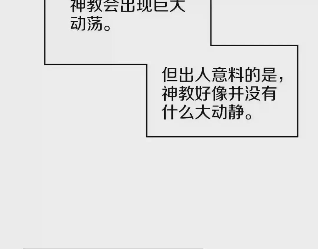 第88话 夺位之战 第119页