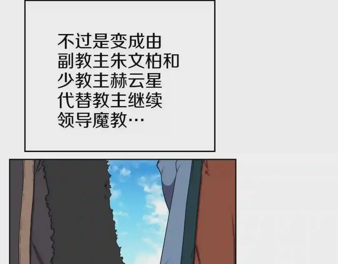 第88话 夺位之战 第120页