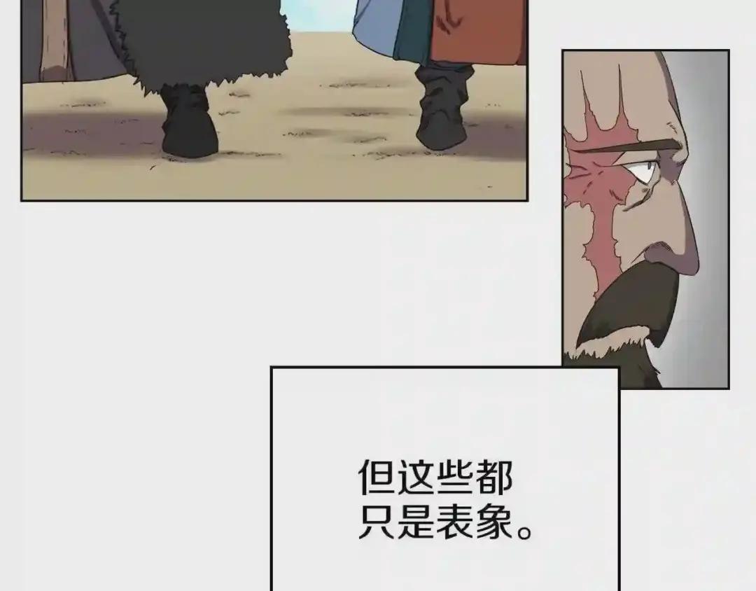 第88话 夺位之战 第121页