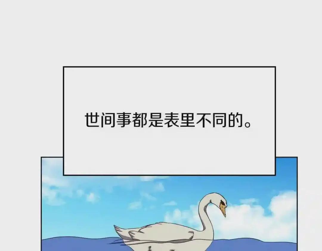 第88话 夺位之战 第123页