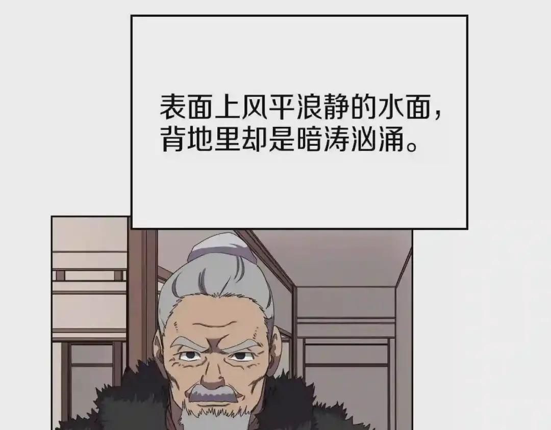 第88话 夺位之战 第125页