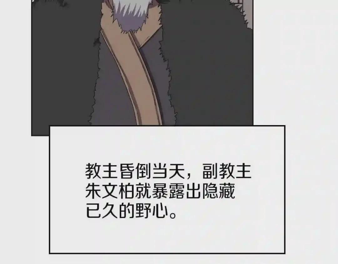 第88话 夺位之战 第126页