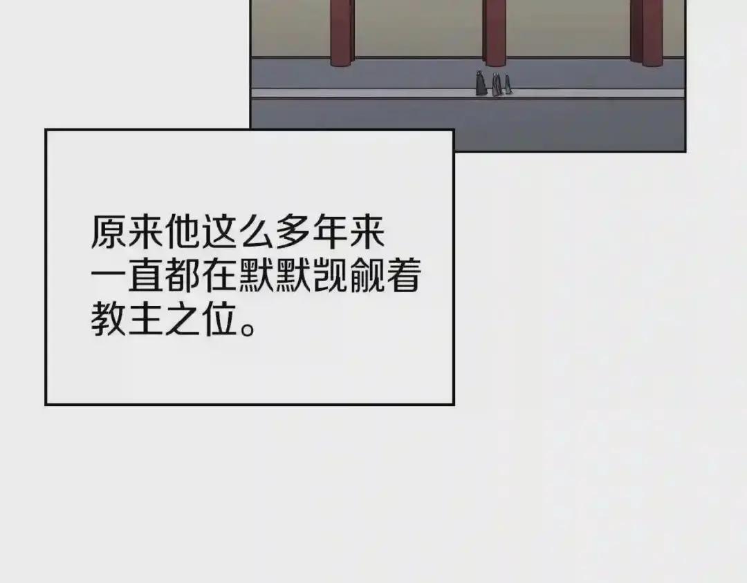 第88话 夺位之战 第128页