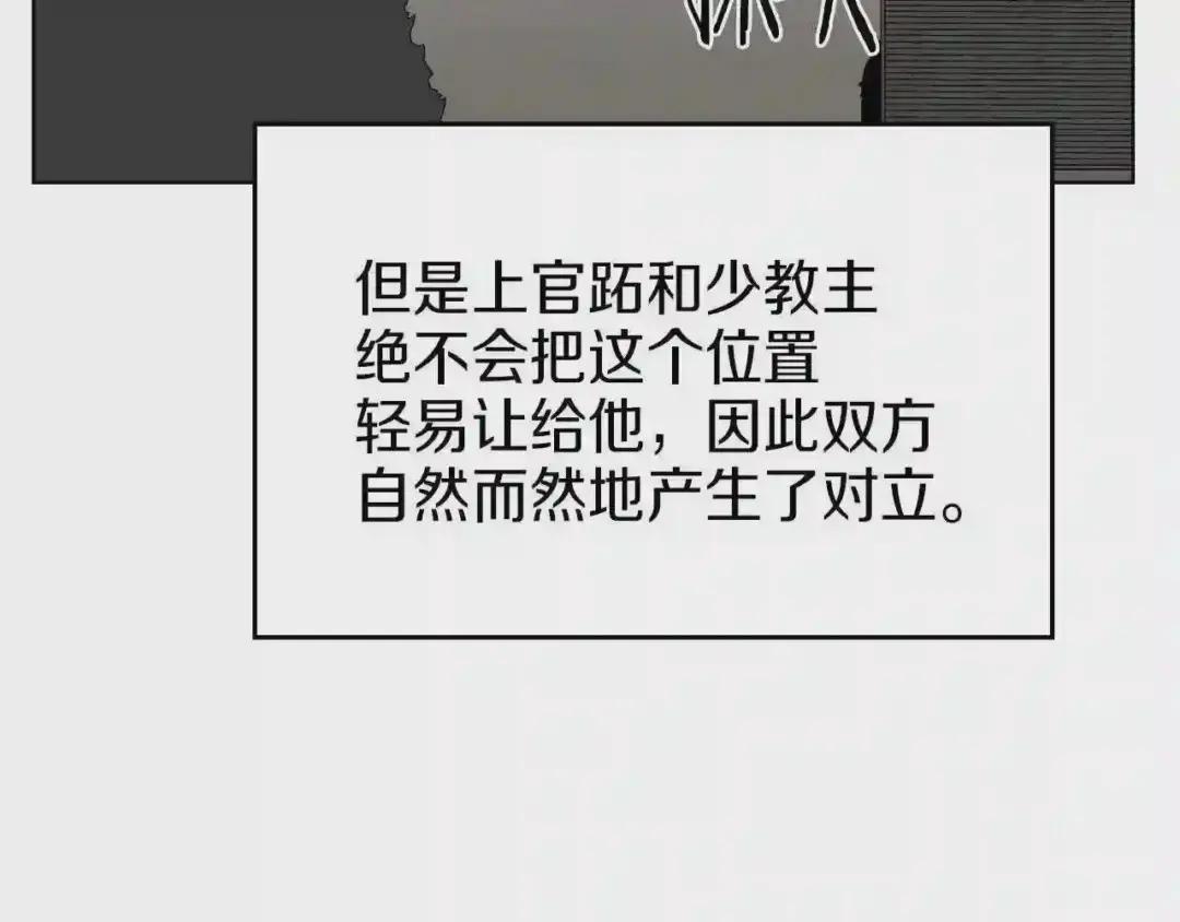 第88话 夺位之战 第130页