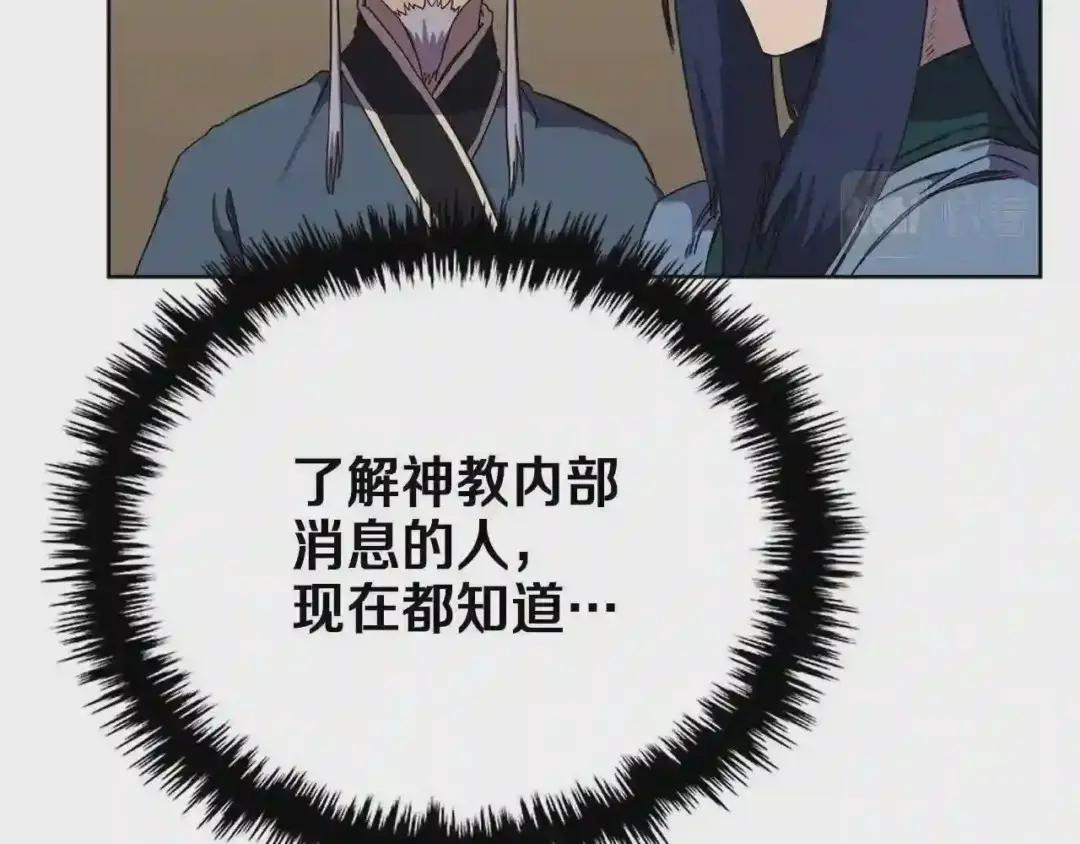 第88话 夺位之战 第132页