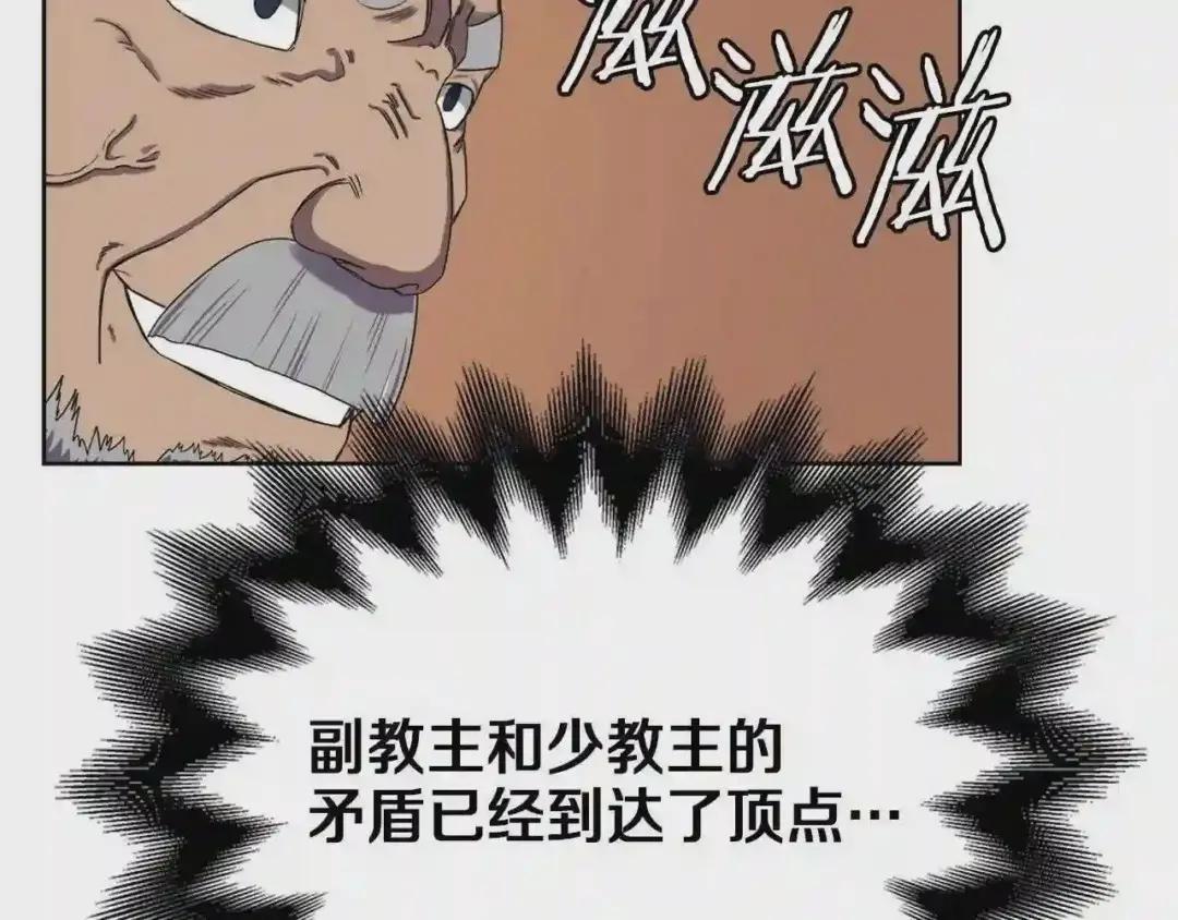 第88话 夺位之战 第134页