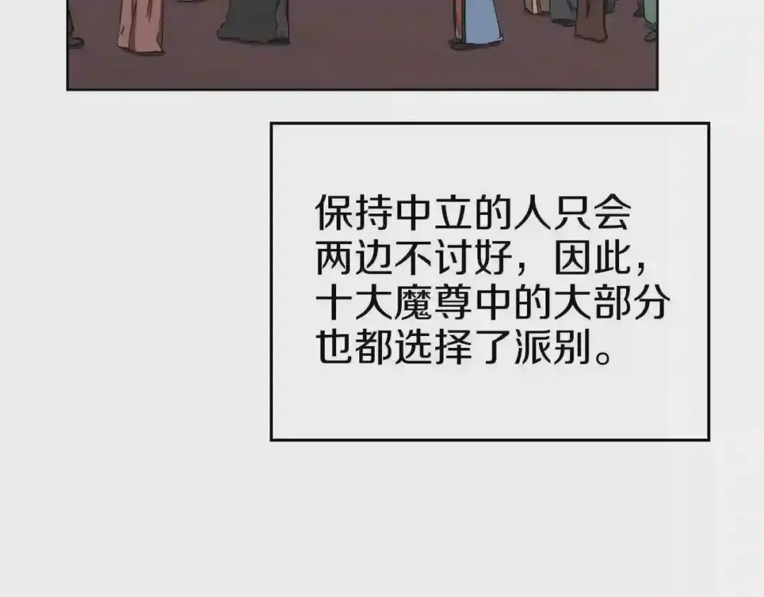 第88话 夺位之战 第139页