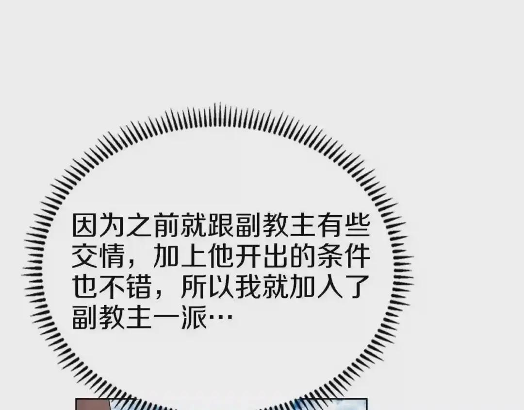 第88话 夺位之战 第141页