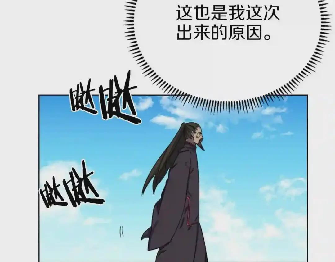 第88话 夺位之战 第144页