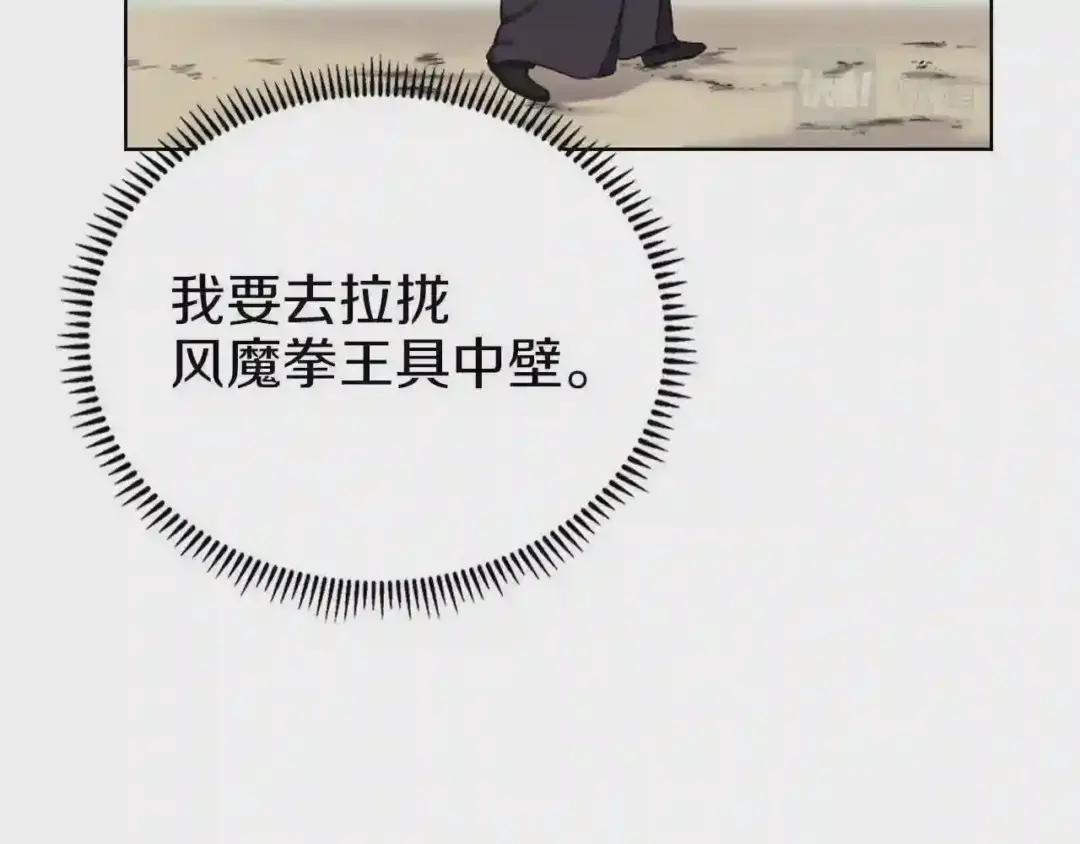 第88话 夺位之战 第145页