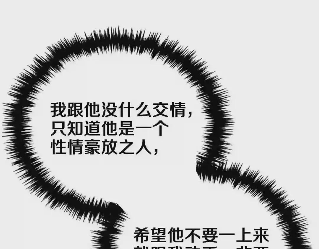 第88话 夺位之战 第147页