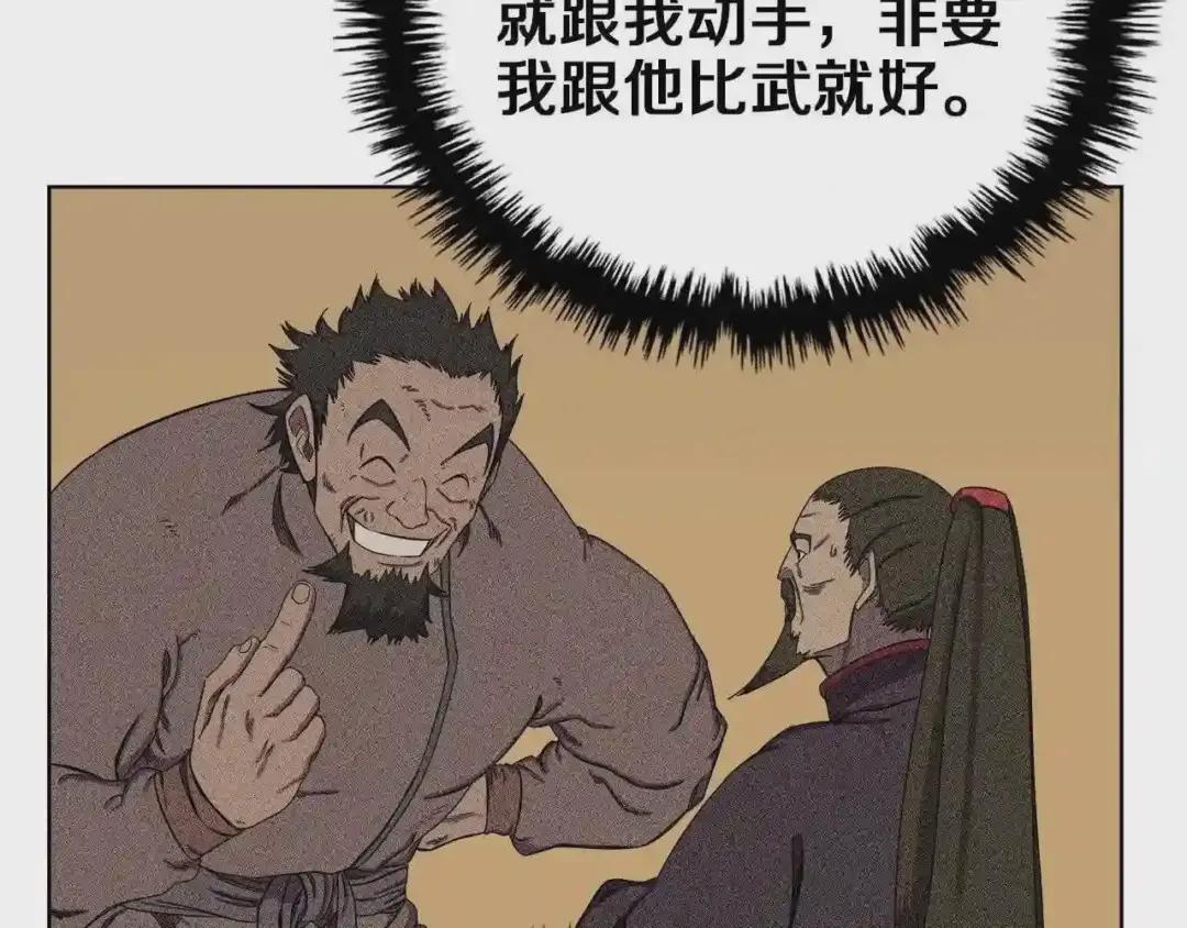 第88话 夺位之战 第148页