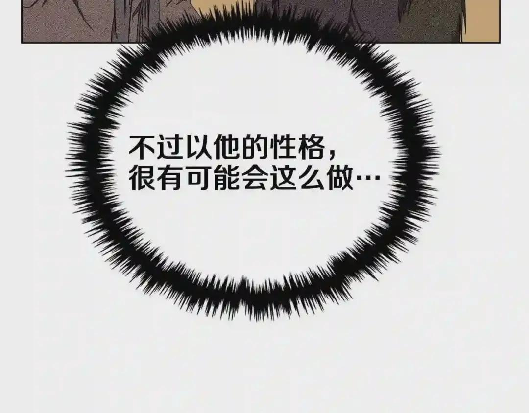 第88话 夺位之战 第149页
