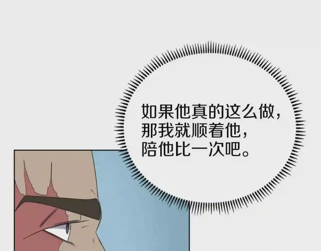第88话 夺位之战 第150页
