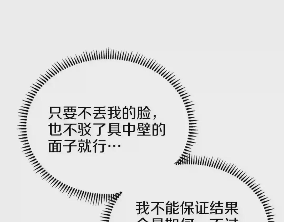 第88话 夺位之战 第152页