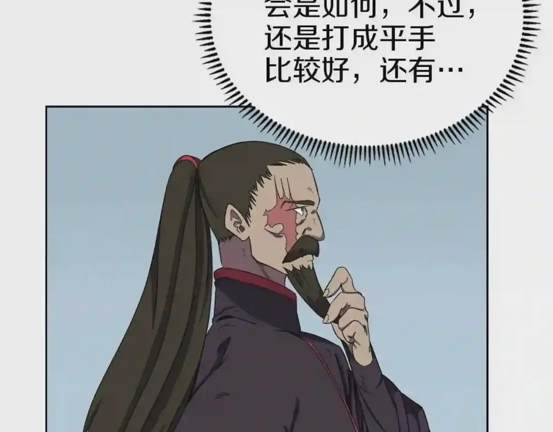 第88话 夺位之战 第153页