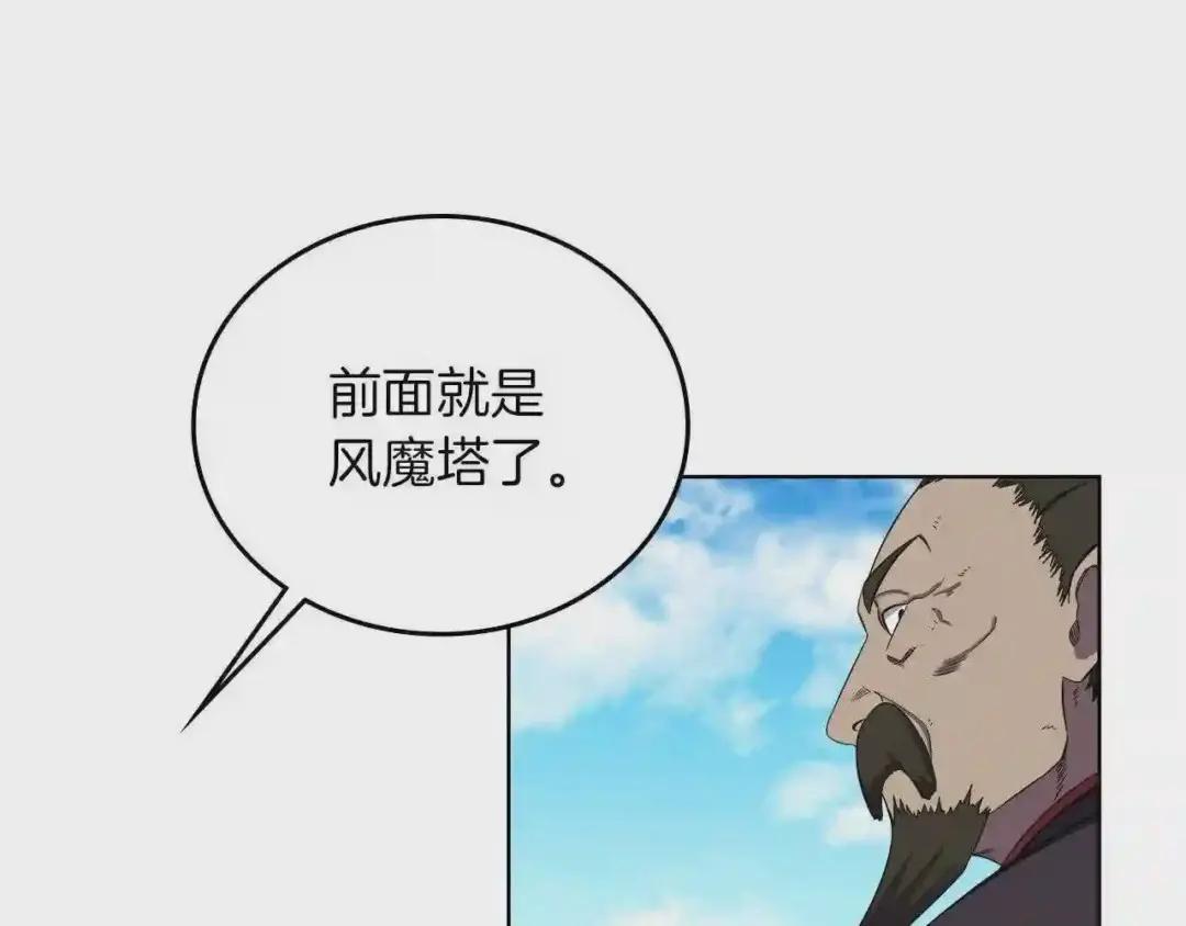 第88话 夺位之战 第157页