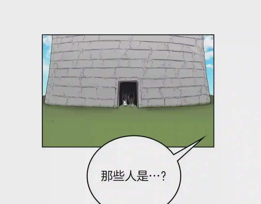 第88话 夺位之战 第162页