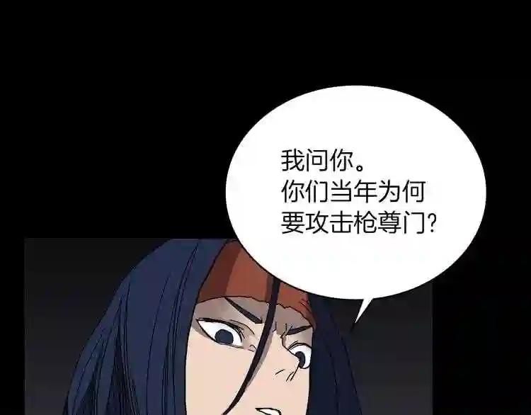 第22话 刀落,上路 第1页