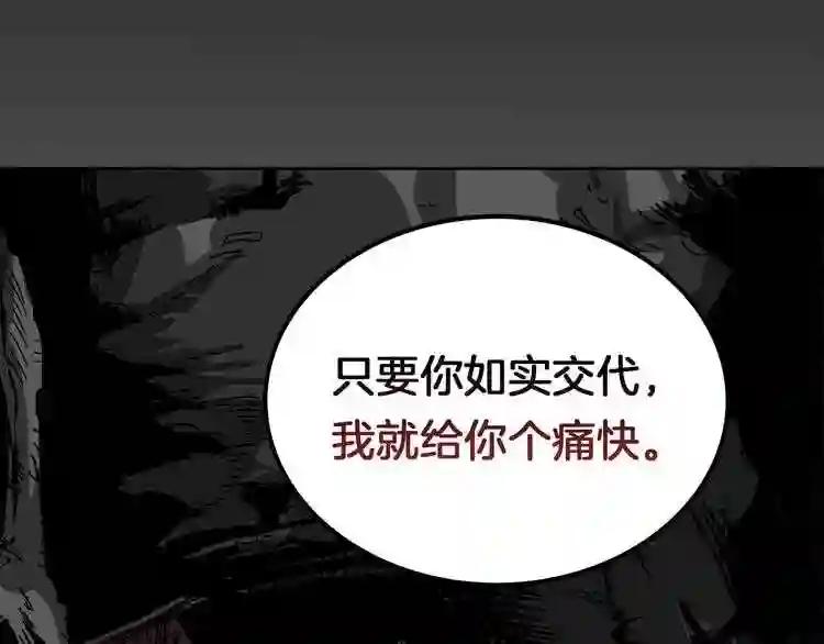 第22话 刀落,上路 第3页