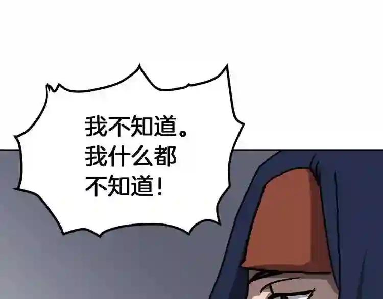 第22话 刀落,上路 第9页