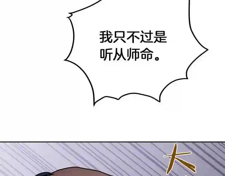 第22话 刀落,上路 第11页