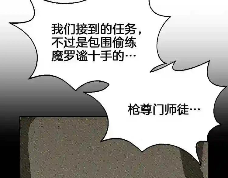 第22话 刀落,上路 第13页