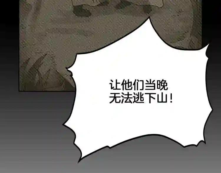 第22话 刀落,上路 第15页