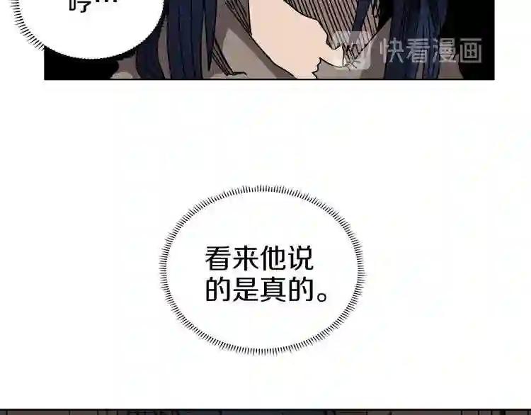 第22话 刀落,上路 第17页