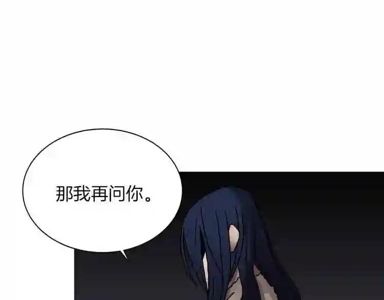 第22话 刀落,上路 第20页