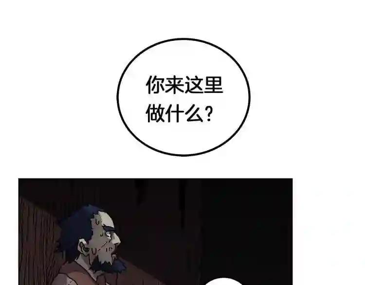 第22话 刀落,上路 第22页
