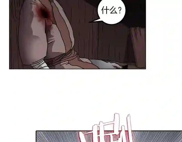 第22话 刀落,上路 第23页