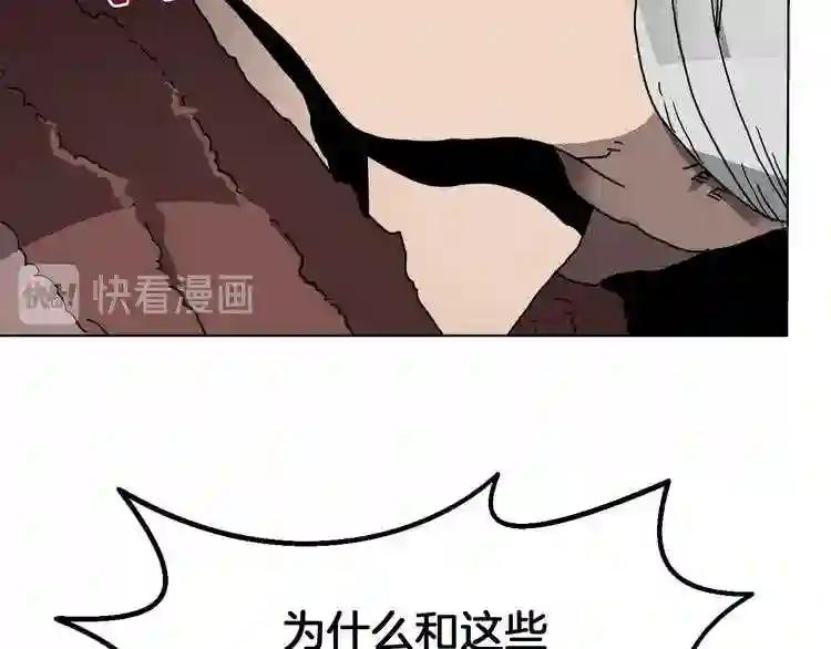 第22话 刀落,上路 第27页