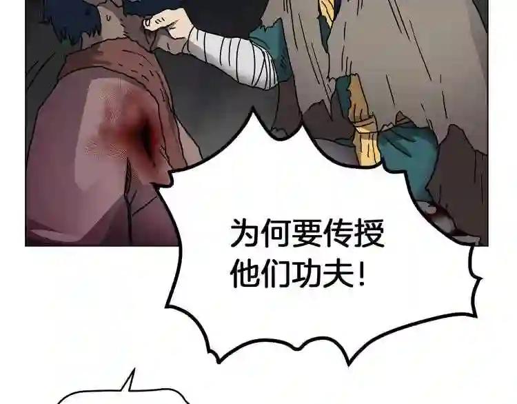 第22话 刀落,上路 第29页