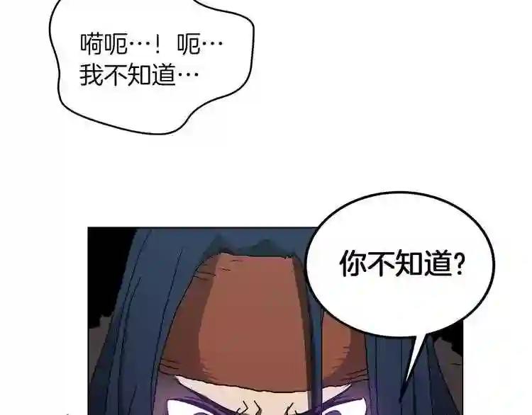 第22话 刀落,上路 第30页
