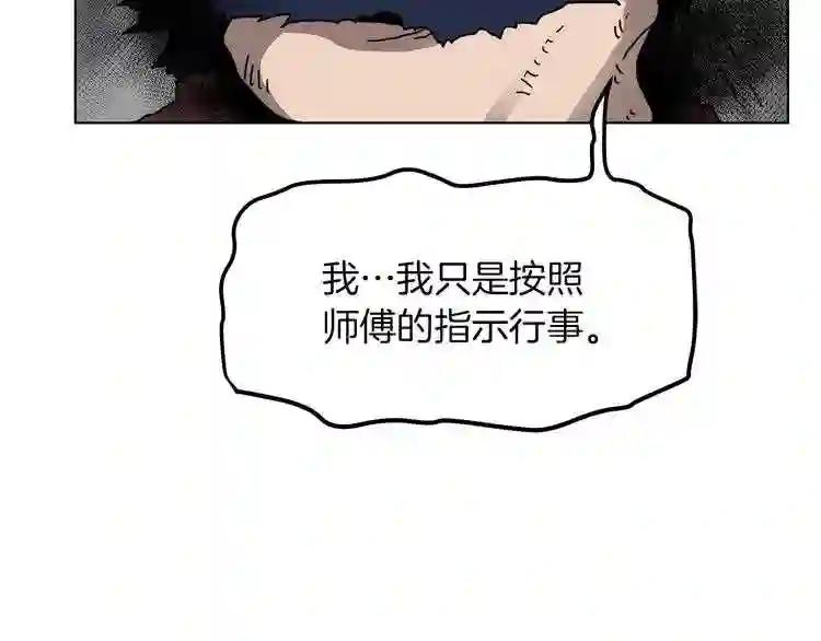 第22话 刀落,上路 第33页