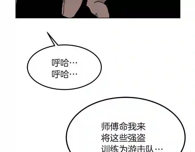 第22话 刀落,上路 第36页