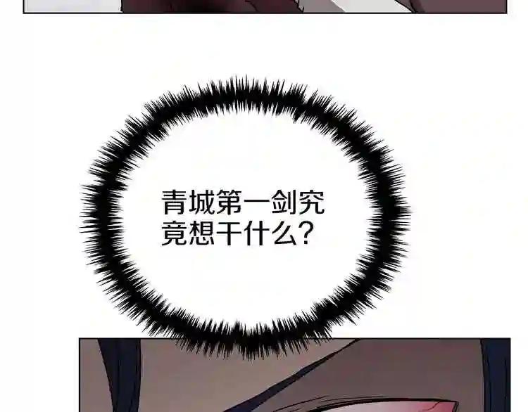 第22话 刀落,上路 第38页