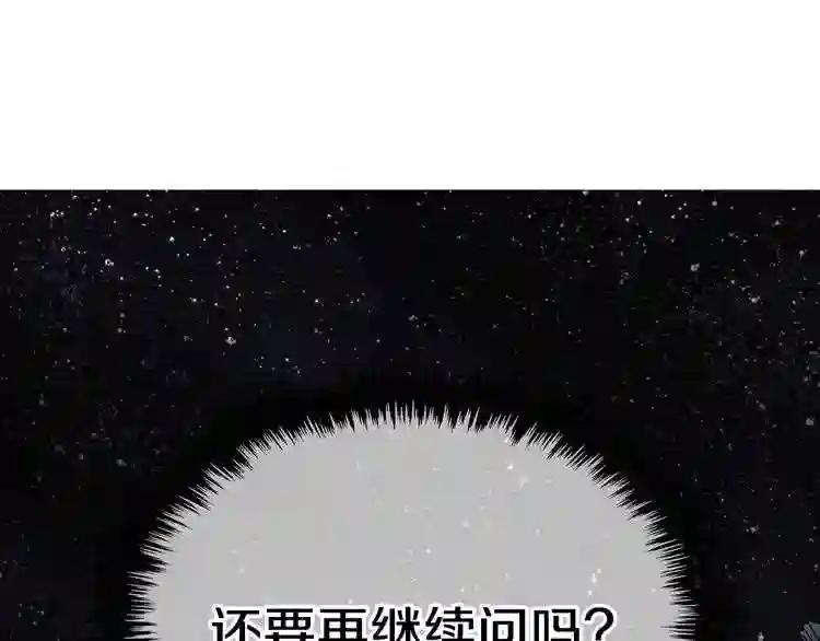 第22话 刀落,上路 第41页