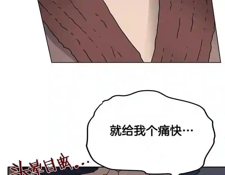 第22话 刀落,上路 第46页