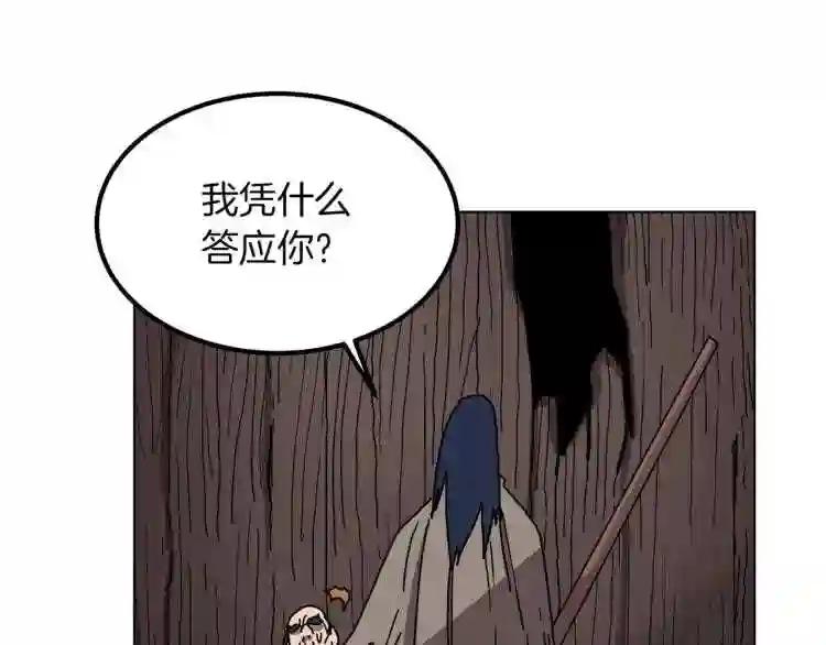第22话 刀落,上路 第48页