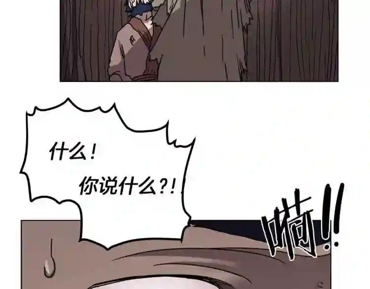 第22话 刀落,上路 第49页
