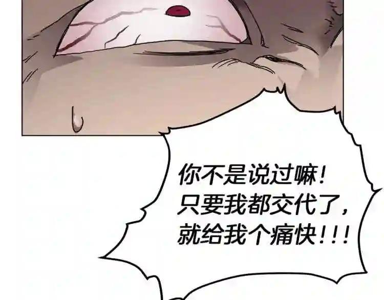 第22话 刀落,上路 第50页