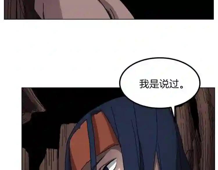 第22话 刀落,上路 第52页