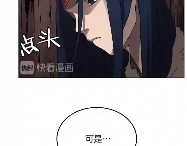 第22话 刀落,上路 第53页