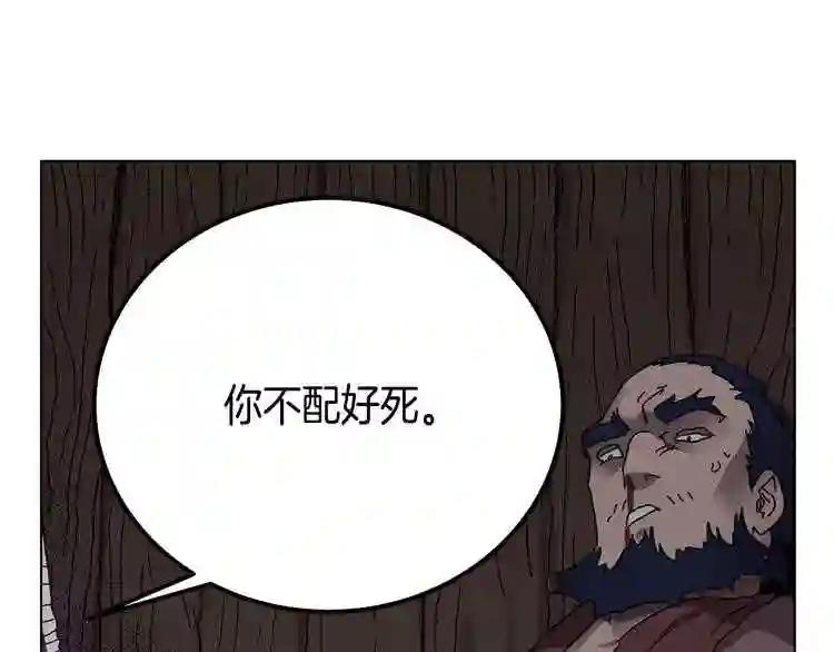 第22话 刀落,上路 第60页